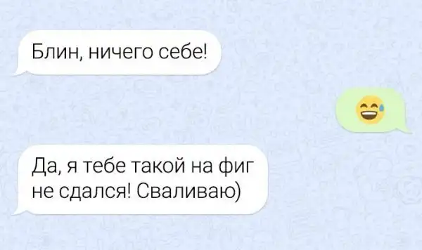Подборка забавных переписок