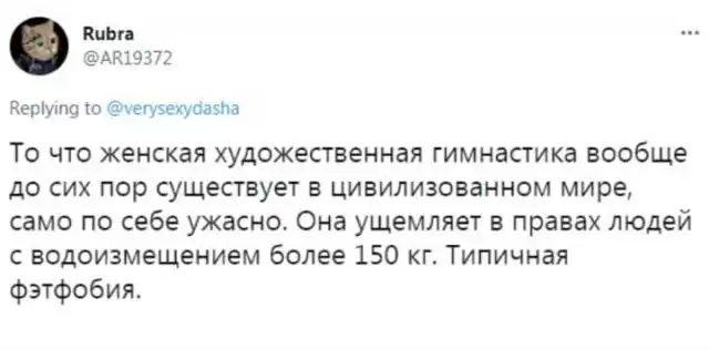 Немецкие гимнастки отказались выступать на Олимпиаде в Токио в купальниках. Шутки и приколы