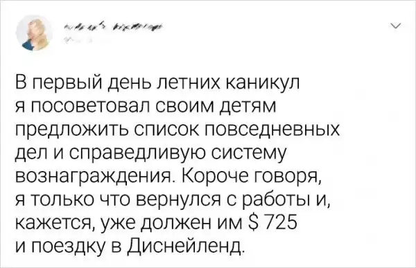 Подборка забавных твитов о детях