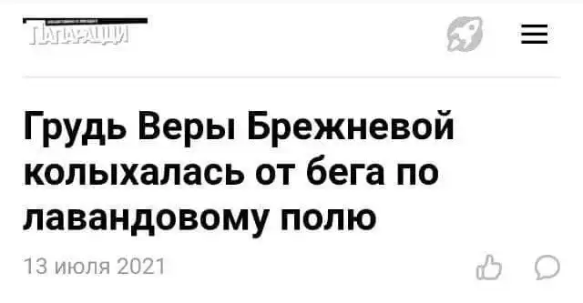 Забавные и необычные заголовки из российских СМИ