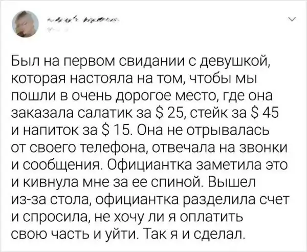 Подборка забавных твитов о провальных свиданиях