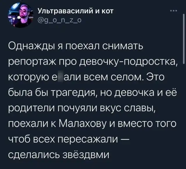 Тред в Твиттере: обычные будни журналиста из регионов
