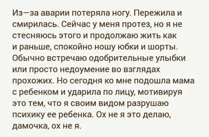 Невыдуманные ситуации с безумными ЯЖЕМАТерями, которые заслуживают хорошенькой трепки