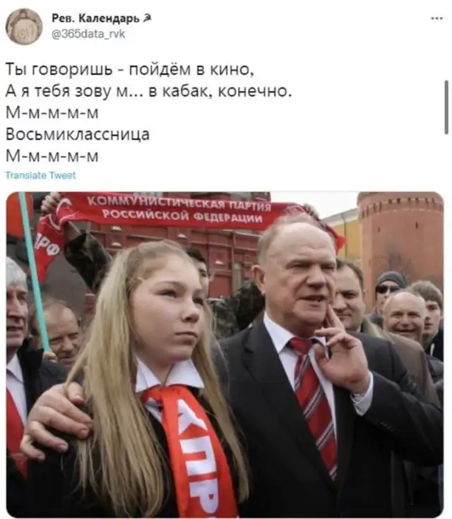 Шутки и мемы про Геннадия Зюганова, который почтил память Виктора Цоя