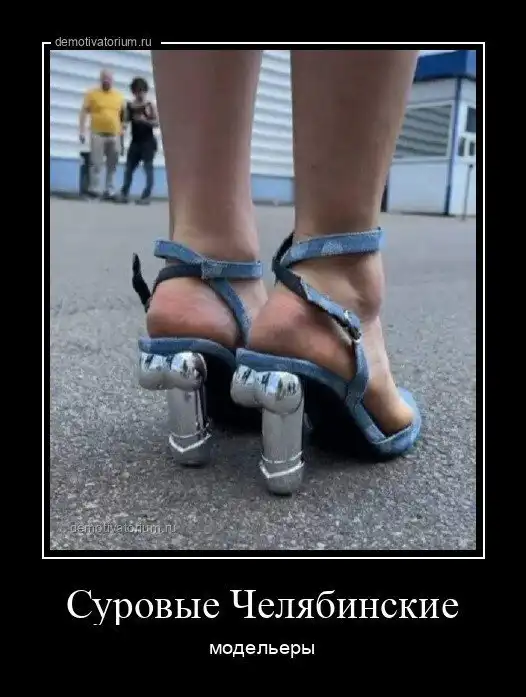 Демотиваторы