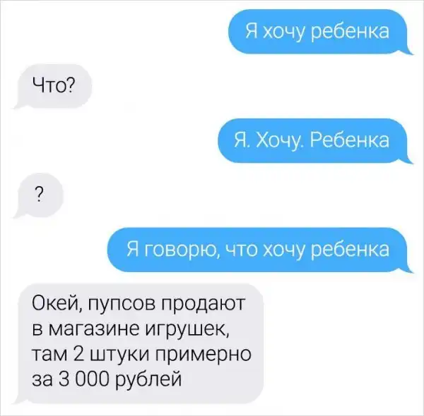 Подборка забавных переписок