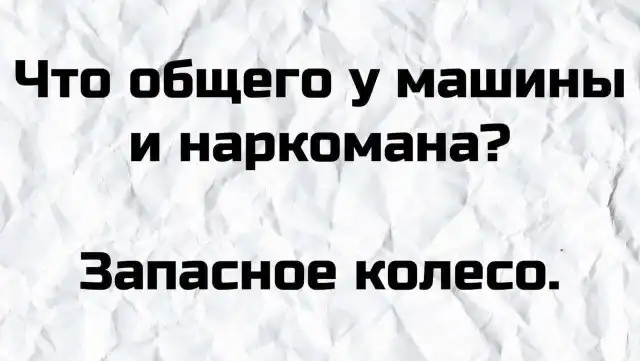 Плохой юмор от тех, кто умеет шутить