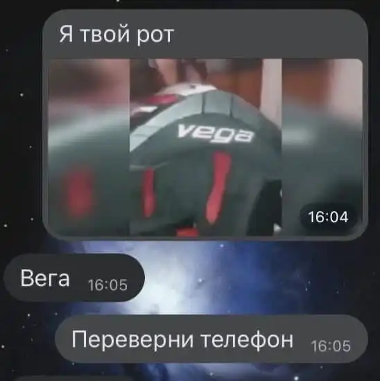 Смешные переписки