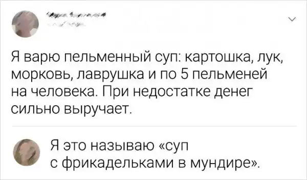 Подборка забавных комментариев