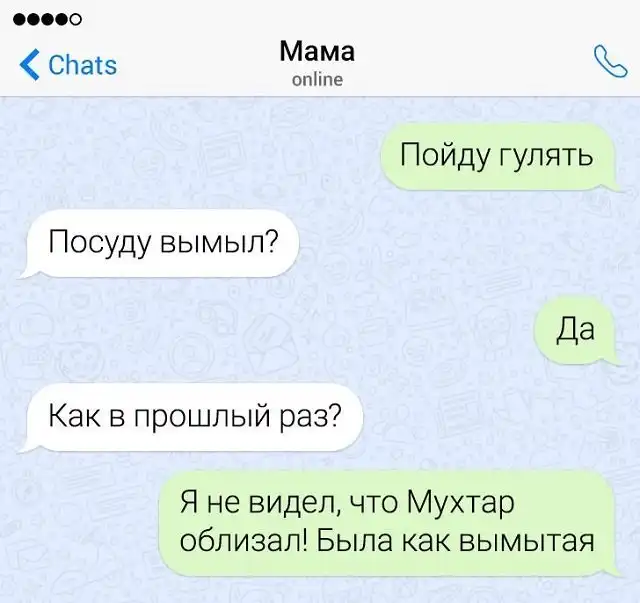 Подборка забавных переписок с родителями