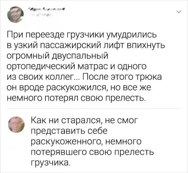 Скрины из соцсетей