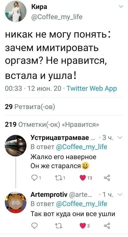 Скрины из соцсетей