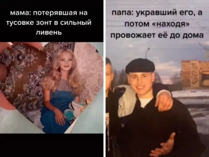 Как я встретил вашу маму: забавные истории как познакомились родители