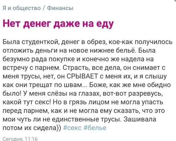 "Спонсор хочет убить моего парня": подборка убойных тем с женских форумов