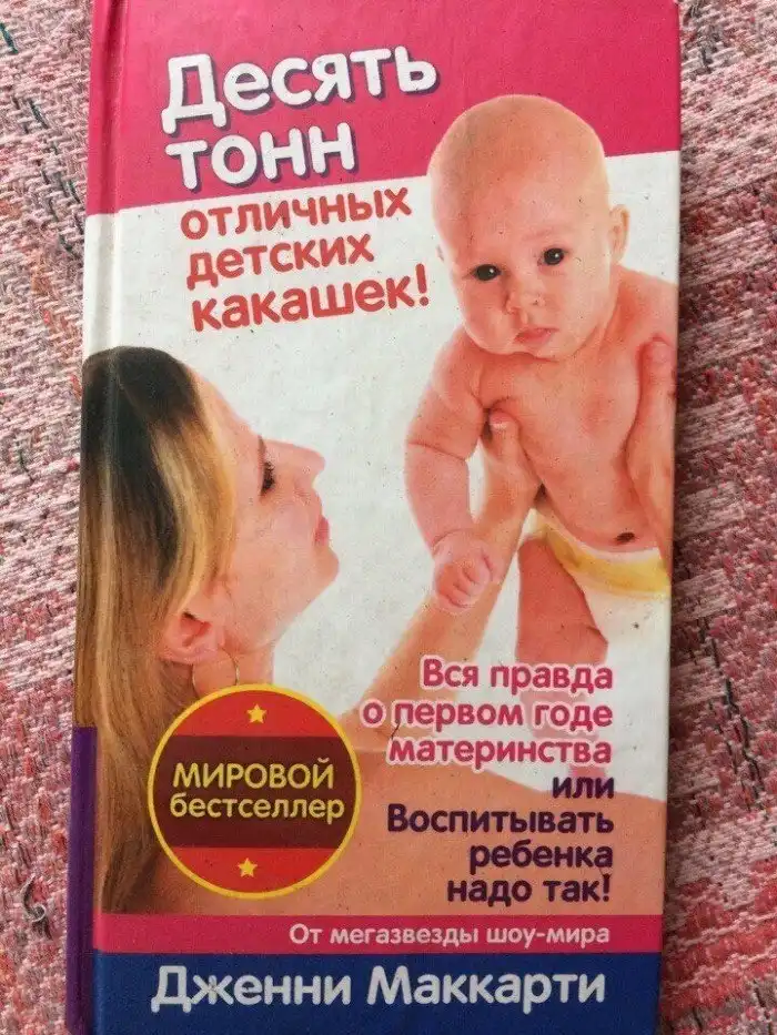 Десять тонн отличных детских какашек: 20 ужасных родительских будней