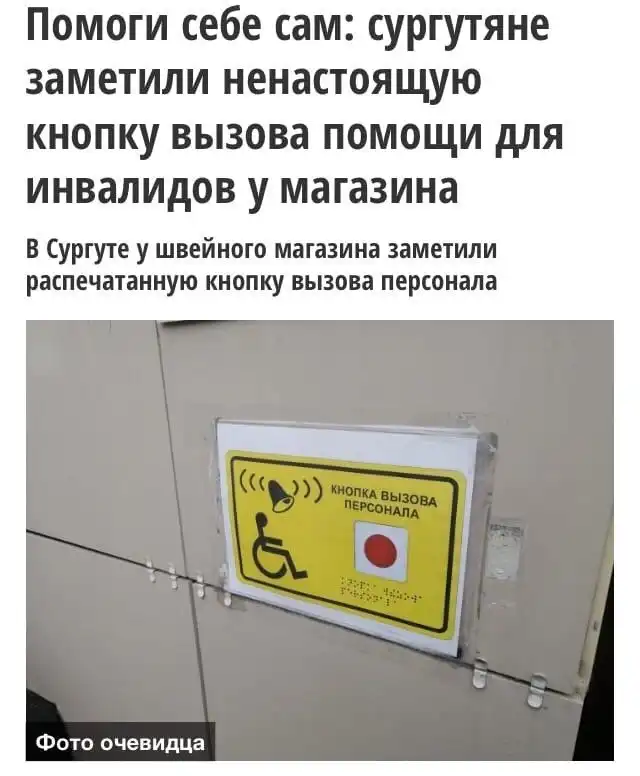 Нелепые ситуации, с которыми можно столкнуться только в России