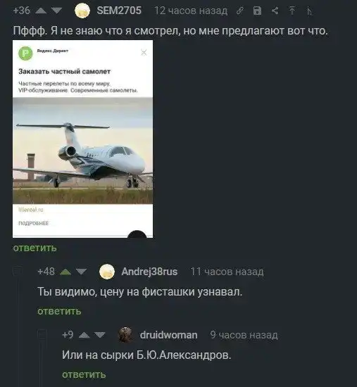 Скрины из соцсетей