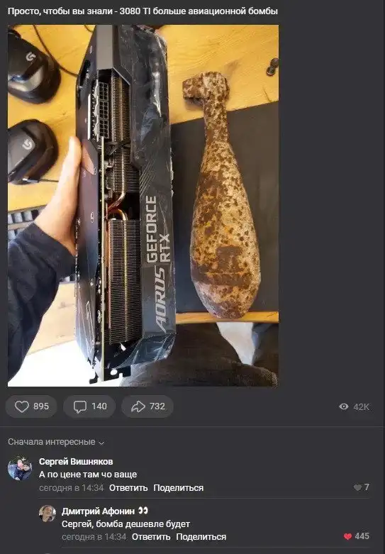 Скрины из соцсетей