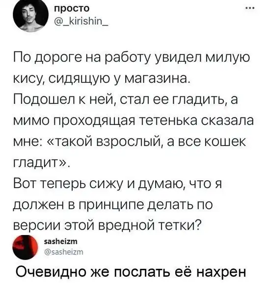 Скрины из соцсетей