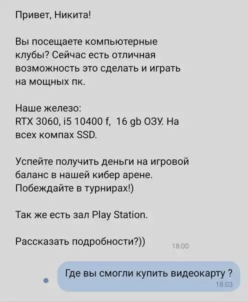 Скрины из соцсетей