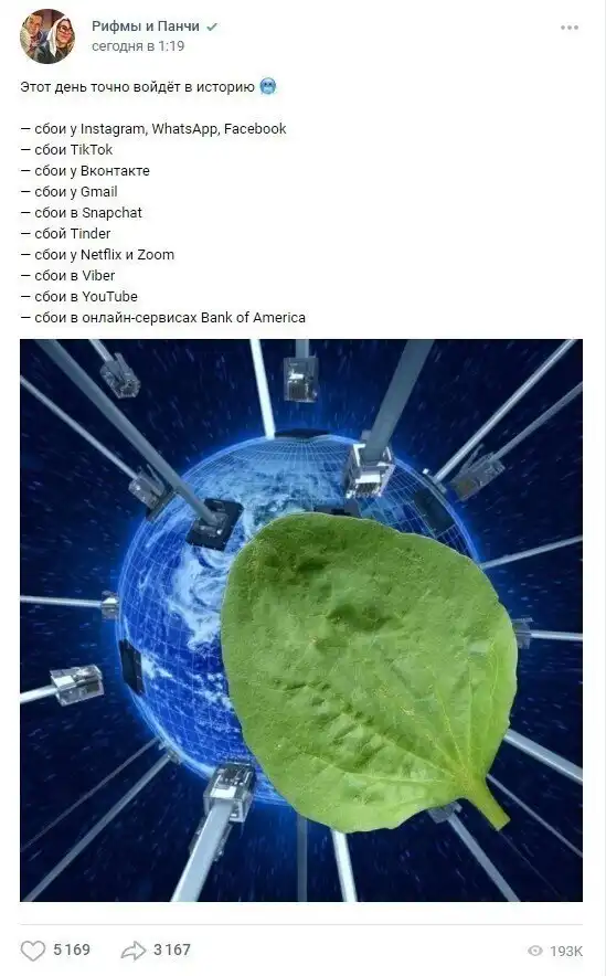 Плюс одна фобия: реакция соцсетей на падение Facebook и Ко