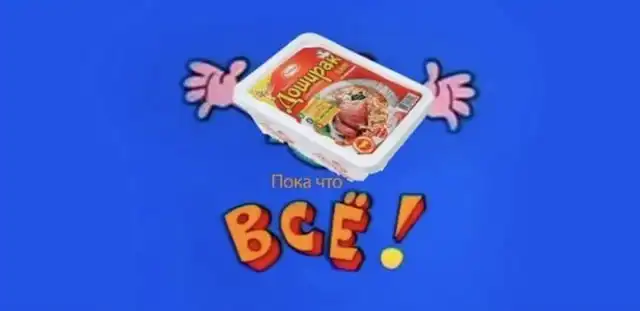 Шутки и мемы про "Доширак", который стремительно пропадает из магазинов