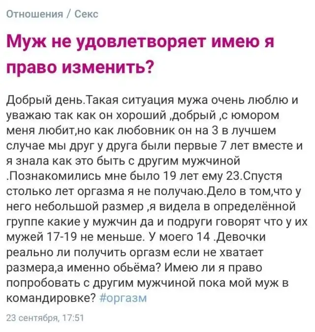 Безумные истории с женских форумов