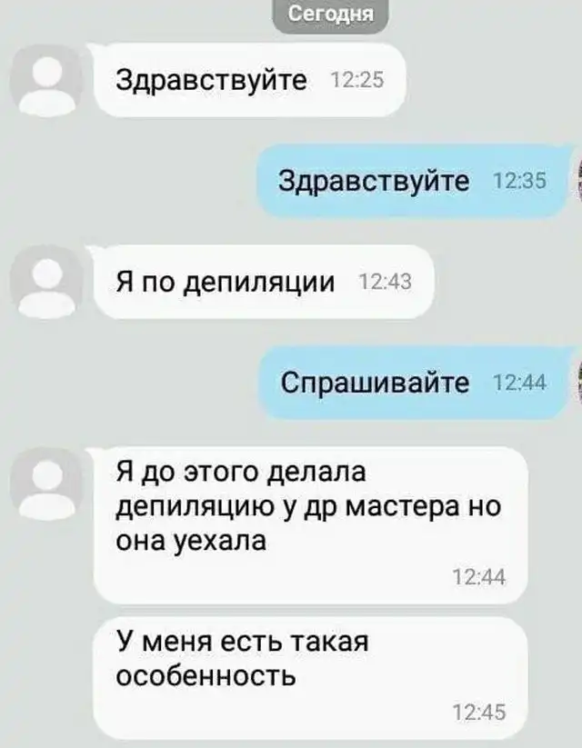 Забавные диалоги, которые имеют неожиданный финал