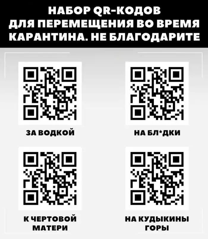 Локдаун* всё ближе – мемов всё больше
