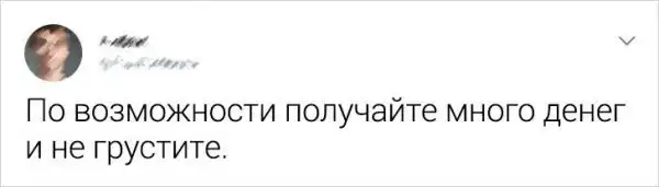 Подборка забавных и вредных советов из Твиттера