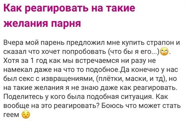 Безумные истории с женских форумов