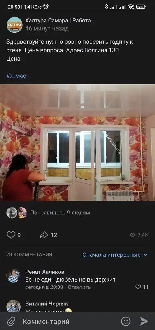 Месево из картинок