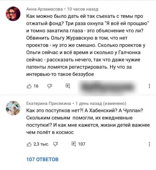 Соцсети отреагировали на интервью Юлии Пересильд и словах о баснословных тратах на полет в космос