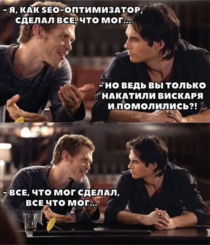 Открыть онлайн самый смешной пост по SEO и контекстной рекламе без регистрации и SMS
