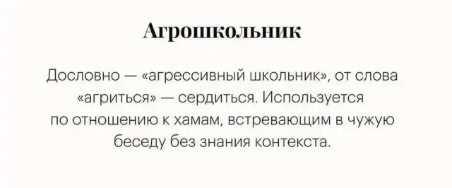 Слова, которые помогут понять поколение Z