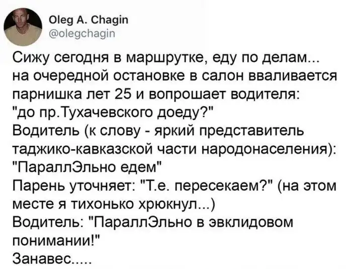 Евклид бы оценил: тонкий математический юмор