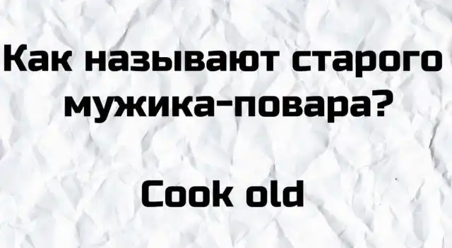 Подборка плохих шуток и приколов