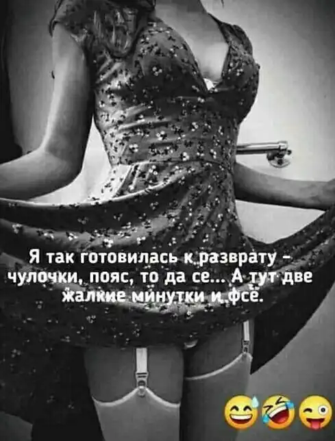 Немного слегка пошлых картинок с надписями