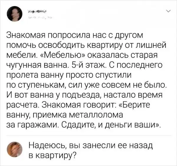 Скрины из соцсетей