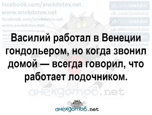 Анекдоты - лучшее от "анекдотовнет"