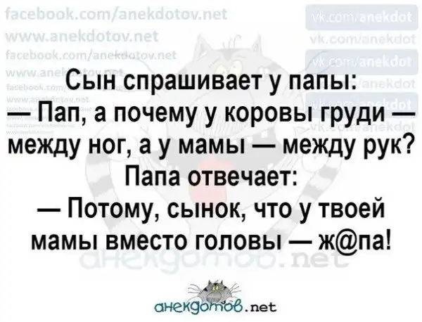 у мамы между ног 
