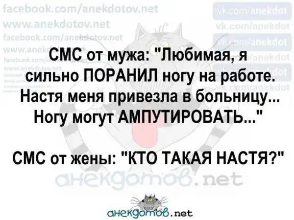 Анекдоты - лучшее от "анекдотовнет"