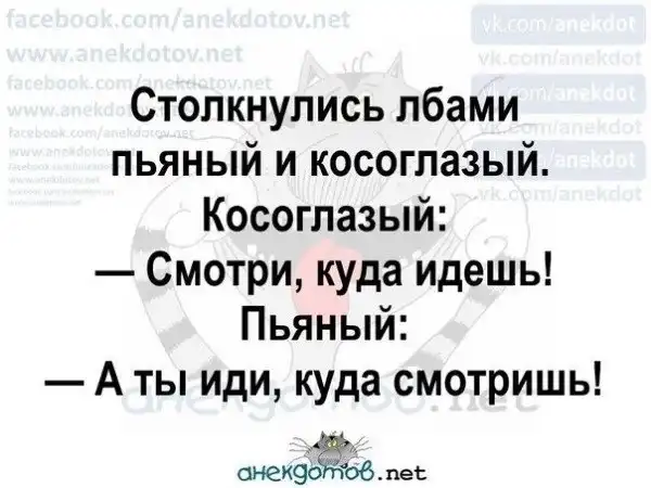 Анекдоты - лучшее от "анекдотовнет"