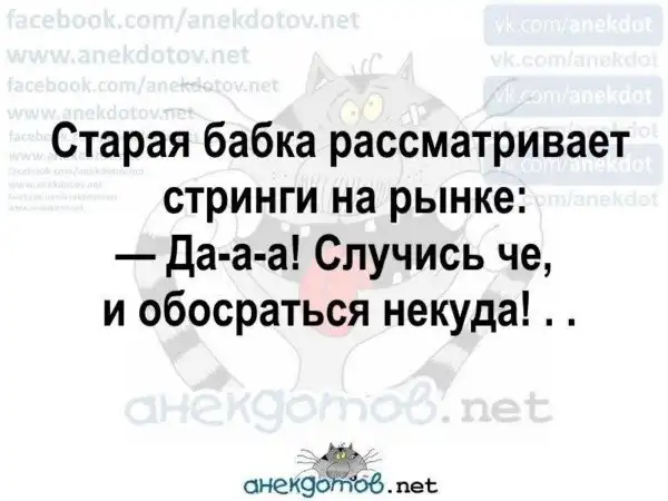 Анекдоты - лучшее от "анекдотовнет"