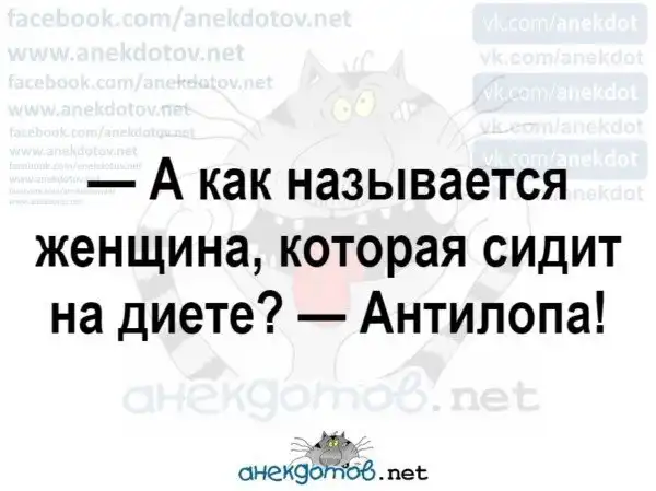 Анекдоты - лучшее от "анекдотовнет"