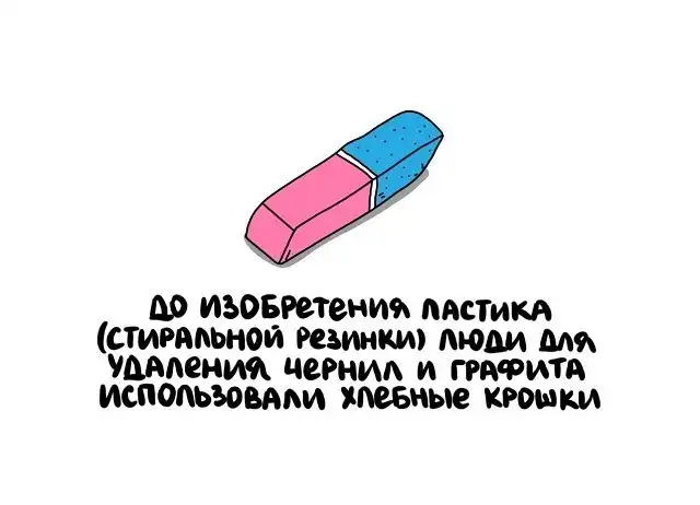 Интересные факты на все случаи жизни