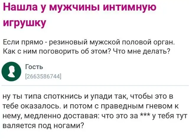 Безумные истории с женских форумов