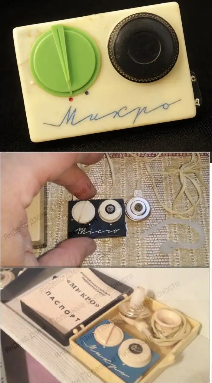 Как Хрущев "махнул не глядя" микроприемник на телемагнитолу