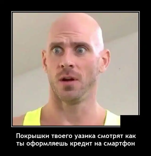 Демотиваторы