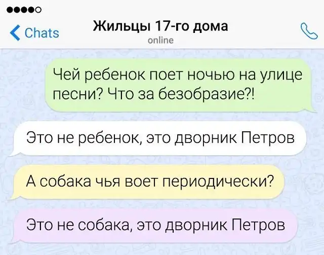 Подборка забавных переписок